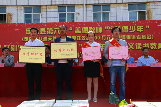 为优秀组织奖、优秀指导老师颁奖a.jpg